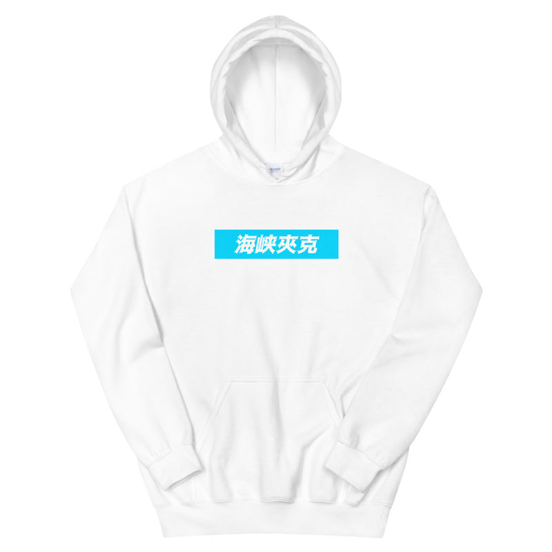 Strait Jacket Gaming Lettering Hoodie