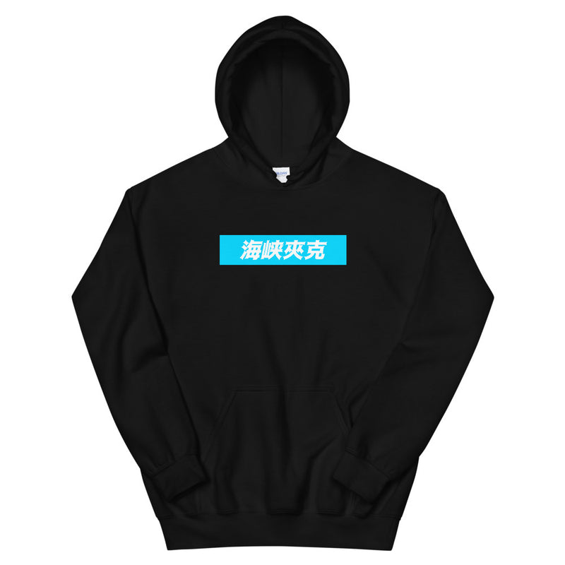 Strait Jacket Gaming Lettering Hoodie