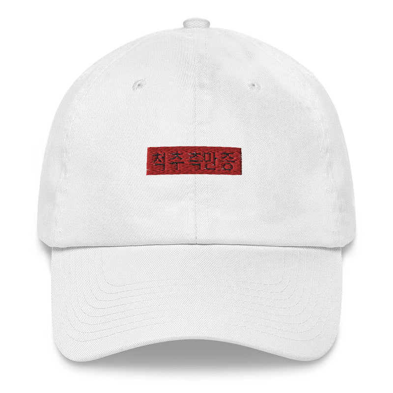 CaneZ Dad Hat